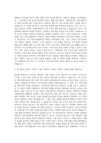이도 에코사업팀 자기소개서 (1)-2