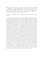 이도 에코사업팀 자기소개서 (1)-3