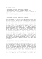 이도 에코사업팀 자기소개서-1