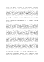 이도 에코사업팀 자기소개서-2