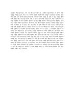 이도 에코사업팀 자기소개서-3