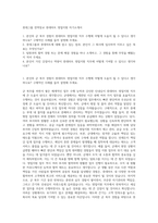 롯데그룹 전역장교 롯데마트 영업지원 자기소개서-1