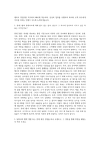 롯데그룹 전역장교 롯데마트 영업지원 자기소개서-2