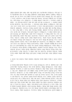 롯데그룹 전역장교 롯데마트 영업지원 자기소개서-3