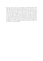 롯데그룹 전역장교 롯데마트 영업지원 자기소개서-4