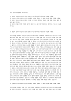 이도 인프라사업부문 자기소개서-1