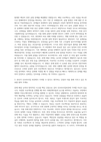 이도 인프라사업부문 자기소개서-2