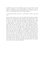 이도 인프라사업부문 자기소개서-3