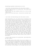 대구경북과학기술원 로봇공학전공-석사후연수연구원-RA-03 자기소개서-1