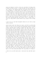 대구경북과학기술원 로봇공학전공-석사후연수연구원-RA-03 자기소개서-2