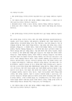 이도 재무팀 자기소개서-1