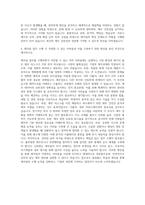 이도 재무팀 자기소개서-3