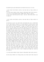대구경북과학기술원 로봇및기계전자공학과-연구지원인력(사무원)-BA-02 자기소개서-1
