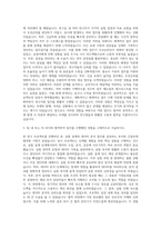 대구경북과학기술원 로봇및기계전자공학과-연구지원인력(사무원)-BA-02 자기소개서-2
