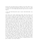 대구경북과학기술원 로봇및기계전자공학과-연구지원인력(사무원)-BA-02 자기소개서-3