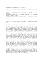 롯데그룹 전역장교 롯데시네마 영화관 운영 자기소개서 (1)-1
