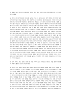 롯데그룹 전역장교 롯데시네마 영화관 운영 자기소개서 (1)-2