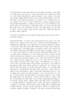 롯데그룹 전역장교 롯데시네마 영화관 운영 자기소개서 (1)-3