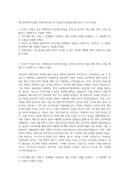 대구경북과학기술원 미래자동차연구부-전문연구요원(연구원)-RA-01 자기소개서-1