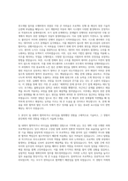 대구경북과학기술원 미래자동차연구부-전문연구요원(연구원)-RA-01 자기소개서-2