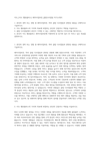 이도_[이도 밸류플러스] 레저사업부문_클럽디사업팀 자기소개서-1