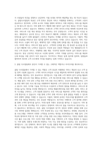 이도_[이도 밸류플러스] 레저사업부문_클럽디사업팀 자기소개서-2