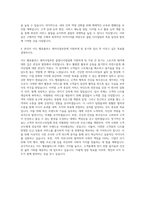 이도_[이도 밸류플러스] 레저사업부문_클럽디사업팀 자기소개서-3