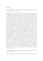 한국수출입은행 업무일반경영학 자기소개서 (1)-2