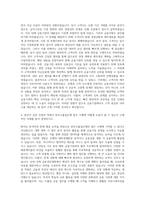 한국수출입은행 업무일반경영학 자기소개서 (1)-3
