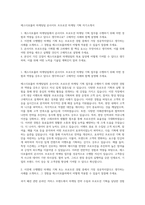 에스더포뮬러 마케팅팀 온사이트 프모로션 마케팅 기획 자기소개서-1