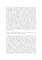 에스더포뮬러 마케팅팀 온사이트 프모로션 마케팅 기획 자기소개서-2