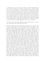 에스더포뮬러 마케팅팀 온사이트 프모로션 마케팅 기획 자기소개서-3