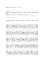 롯데그룹 캐논코리아 기술영업 자기소개서 (1)-1