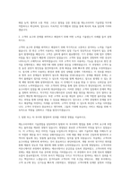 롯데그룹 캐논코리아 기술영업 자기소개서 (1)-2