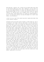 롯데그룹 캐논코리아 기술영업 자기소개서 (1)-3