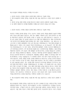 에스더포뮬러 마케팅팀 퍼포먼스 마케팅 자기소개서-1