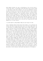 에스더포뮬러 마케팅팀 퍼포먼스 마케팅 자기소개서-3