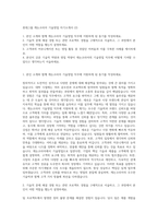 롯데그룹 캐논코리아 기술영업 자기소개서 (2)-1