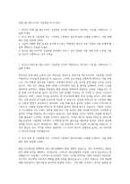 롯데그룹 캐논코리아 기술영업 자기소개서-1