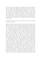 롯데그룹 캐논코리아 기술영업 자기소개서-2