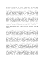 서울특별시 서울형 키즈카페 시립 뚝섬 자벌레점 자기소개서 (1)-2