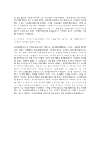 서울특별시 서울형 키즈카페 시립 뚝섬 자벌레점 자기소개서 (1)-3