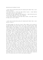 롯데그룹 캐논코리아 영업지원 자기소개서-1