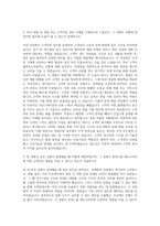 롯데그룹 캐논코리아 영업지원 자기소개서-2
