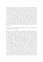 롯데그룹 캐논코리아 영업지원 자기소개서-3