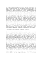 서울특별시 시설관리공단 자기소개서 (1)-2