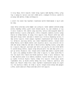 서울특별시 시설관리공단 자기소개서 (1)-3