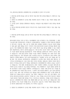 이도_환경사업-친환경및 신재생에너지등 신사업개발 및 인허가 자기소개서-1