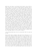 이도_환경사업-친환경및 신재생에너지등 신사업개발 및 인허가 자기소개서-3