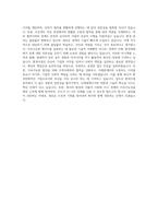 이도_환경사업-친환경및 신재생에너지등 신사업개발 및 인허가 자기소개서-4